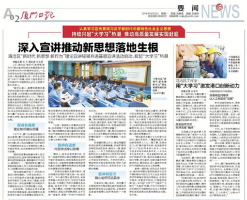歲末送紅利上門，企業(yè)發(fā)展添助力，銳谷登上廈門日報(bào)